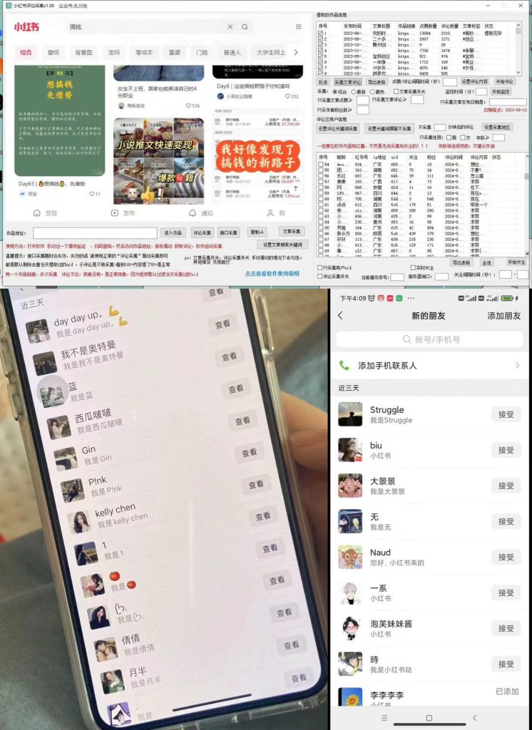 加强版红薯一键留痕无限曝光引流协议-搞钱基地