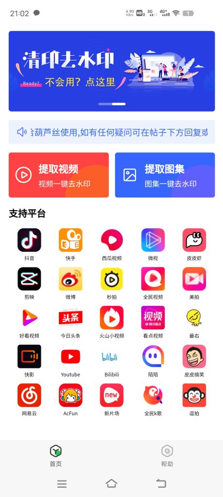 清印1.0 一款非常强大的免费去水印软件-搞钱基地