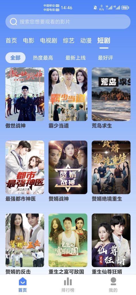 企鹅影视V3.1.22纯净无广告版-搞钱基地