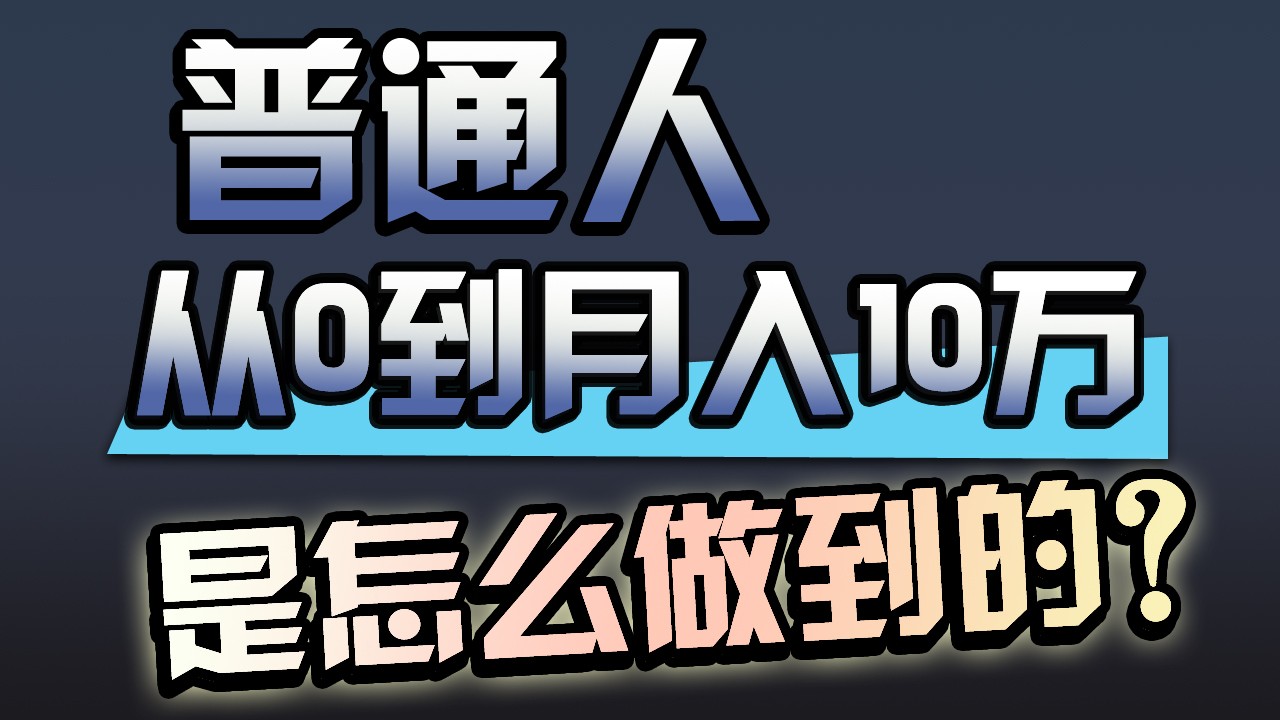 一年赚200万，闷声发财的小生意！-搞钱基地