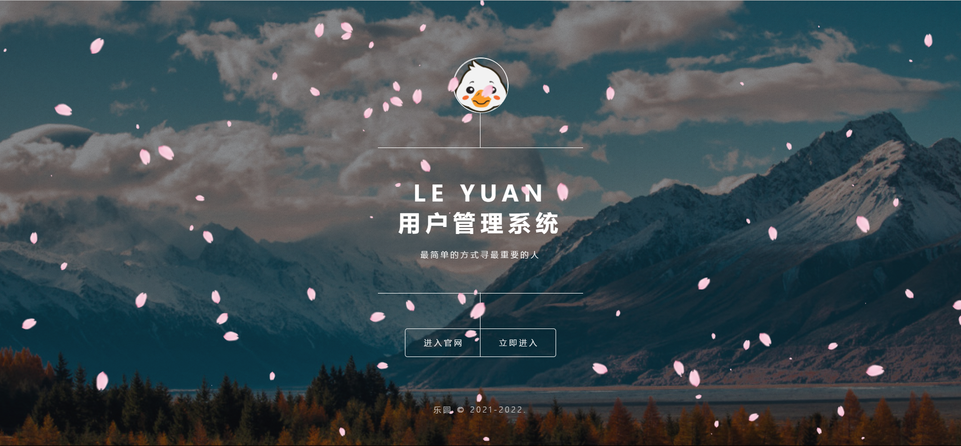 2022年最新乐圆海王芯片社交系统 没有泛滥！-搞钱基地