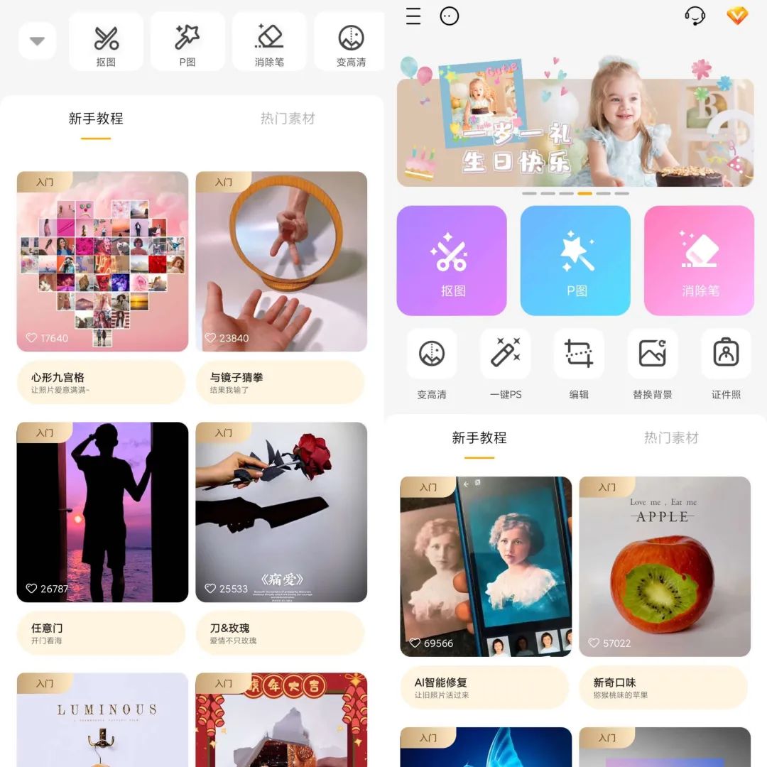 大神P图v6.5.8.0解锁VIP版-搞钱基地