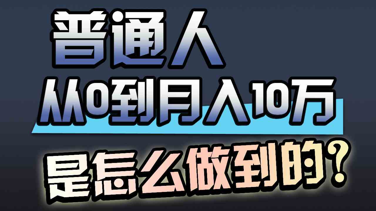 （9717期）一年赚200万，闷声发财的小生意！-搞钱基地