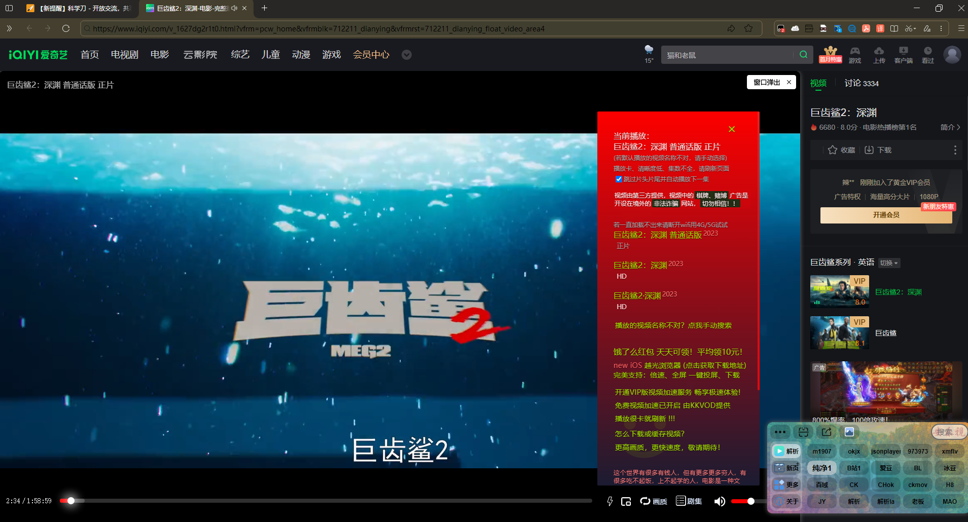 安乐视 全网VIP蓝光视频解析脚本 免登录付费影视免费看-搞钱基地