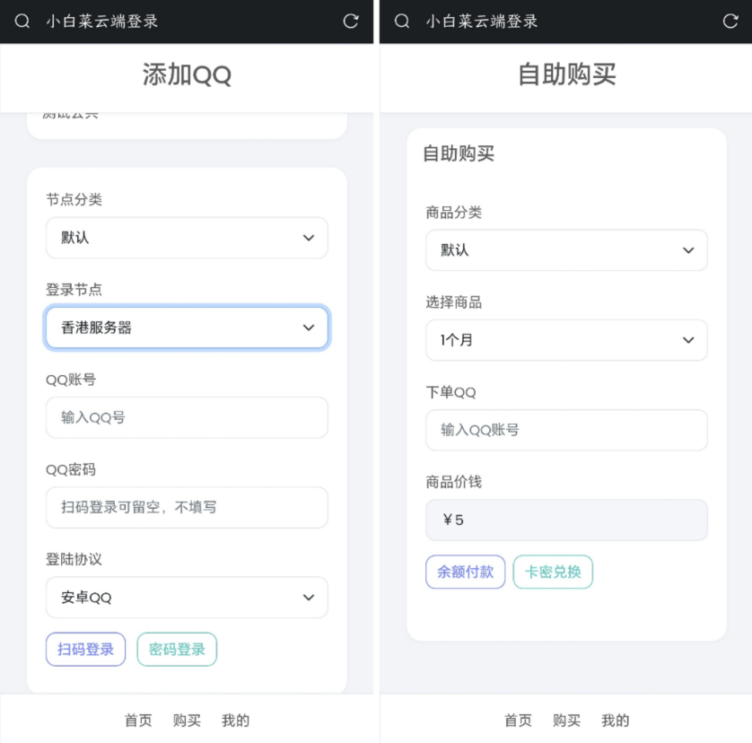 QQ云端机器人登录系统php源码开心版-搞钱基地