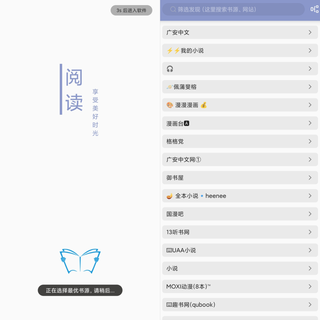 墨书阁v3.2.1纯净版_自带书源-搞钱基地