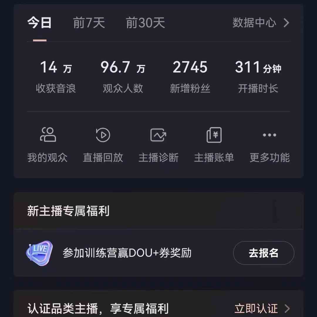 无人直播助眠项目，无脑挂机，操作简单，解放双手，礼物刷不停-搞钱基地