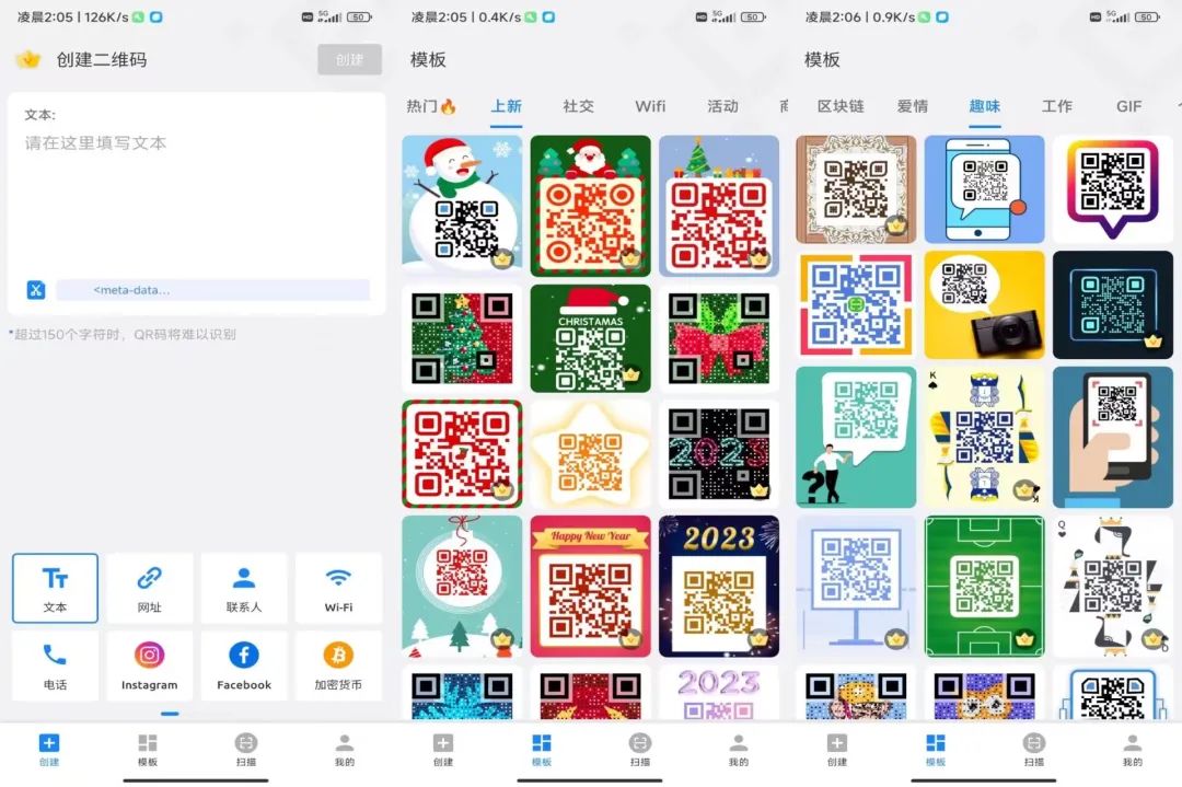 二维码美化生成器Pro_1.01.71.0109解锁会员版-搞钱基地