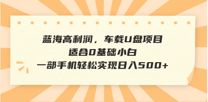 （14403期）抖音音乐号全新玩法，一单利润可高达600%，轻轻松松日入500+，简单易上…-搞钱基地