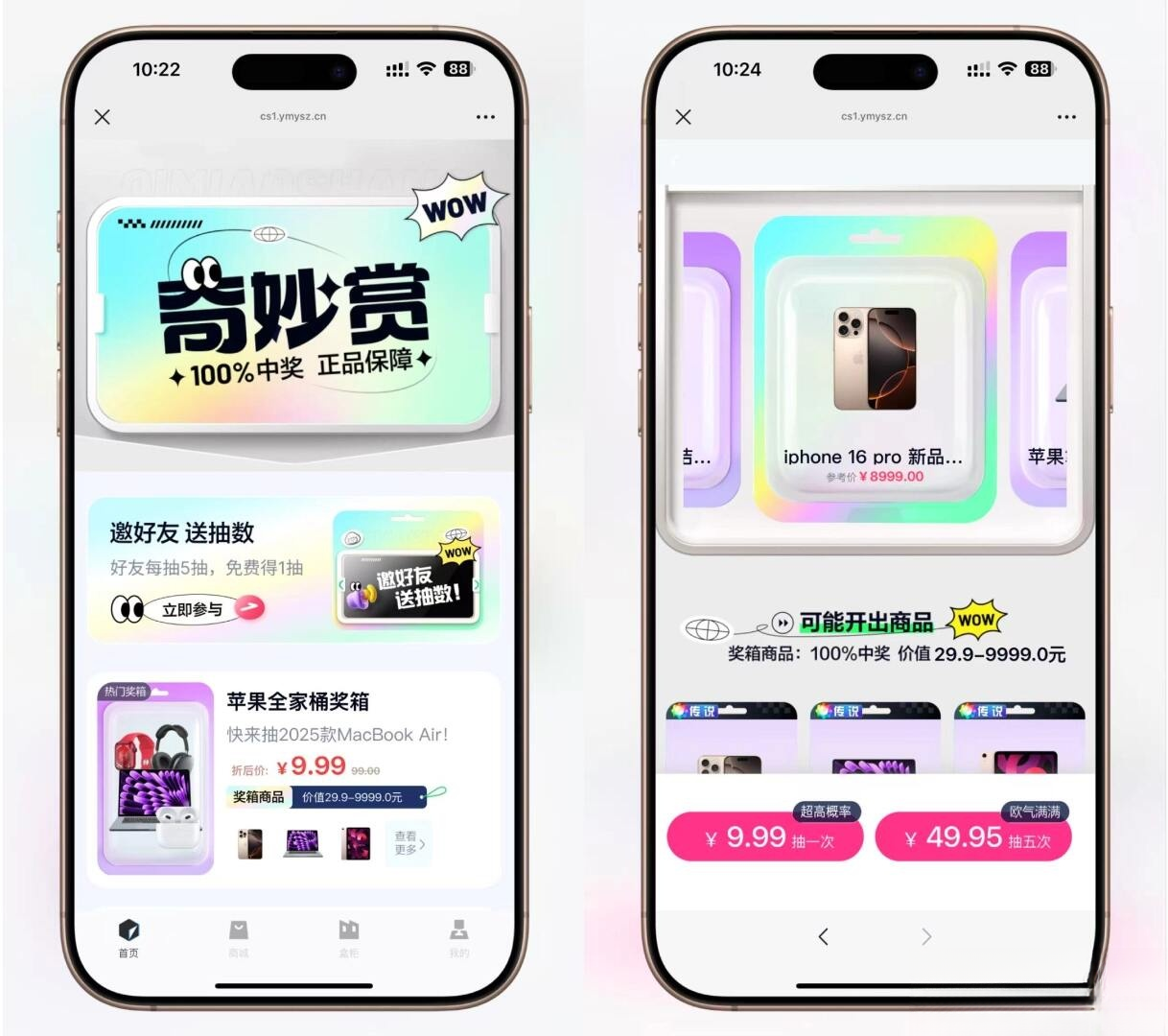 高仿百度网盘奇妙赏盲盒源码Uniapp前端_无限回调-搞钱基地