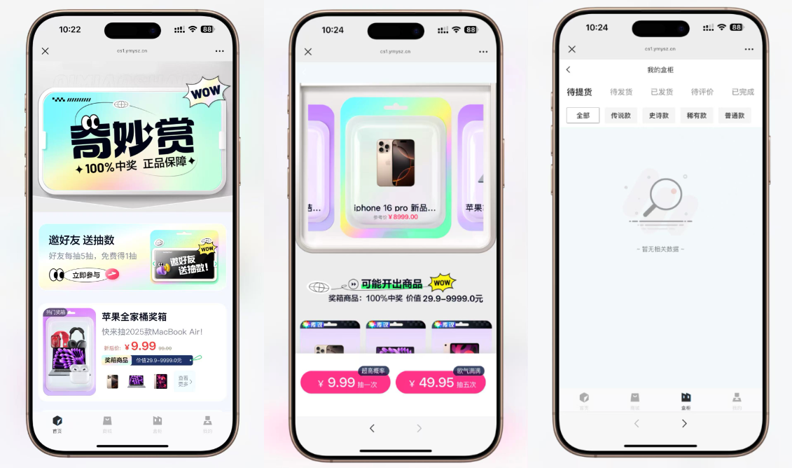 最新高仿百度网盘奇妙赏盲盒源码/Uniapp前端/易支付对接/无限回调/1:1完美复刻UI-搞钱基地