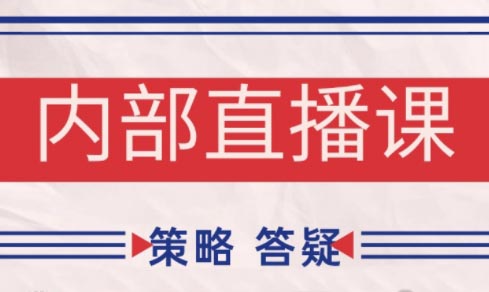 大师兄·鹿鼎山系列内部课程(更新6月)-搞钱基地