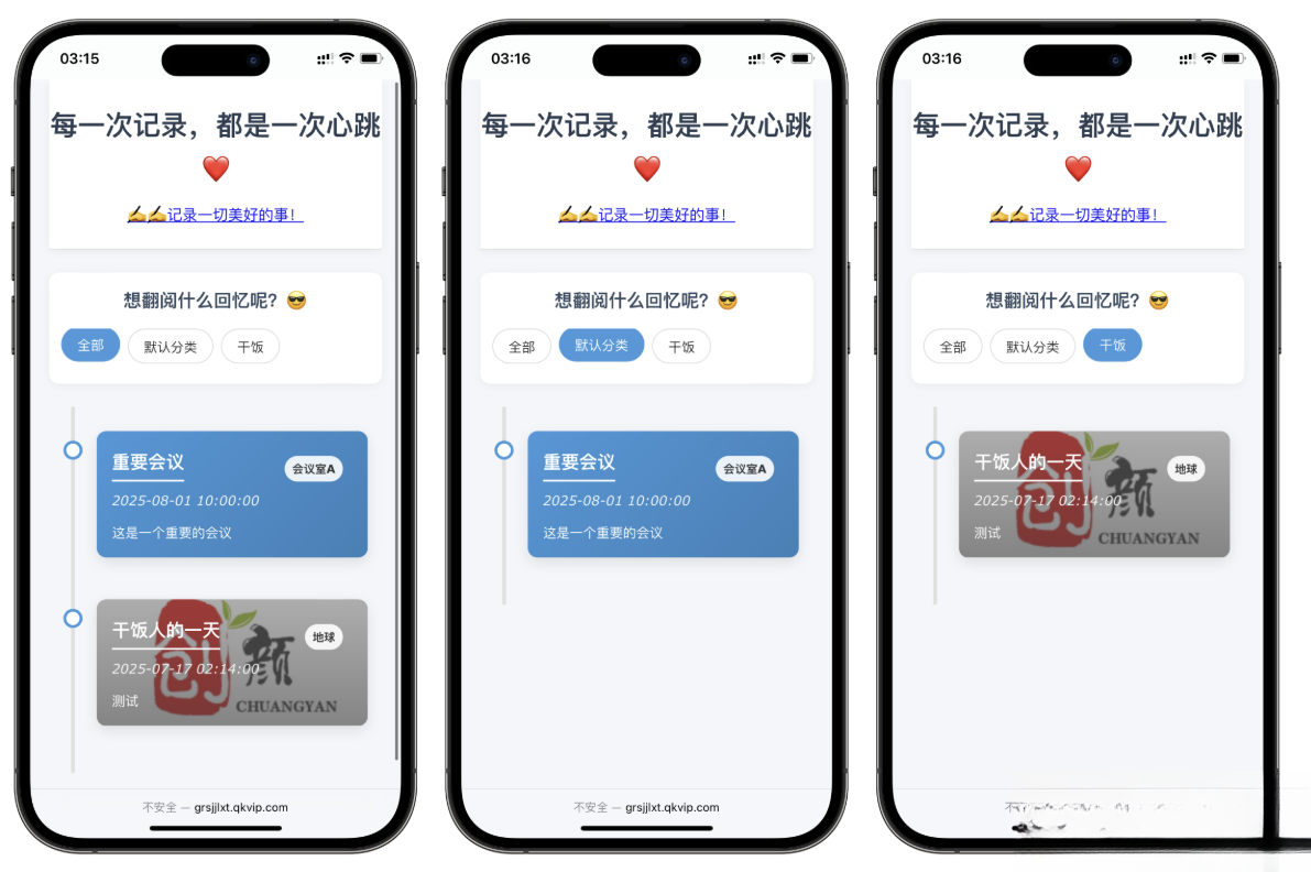 自适应个人事件记录系统源码-搞钱基地