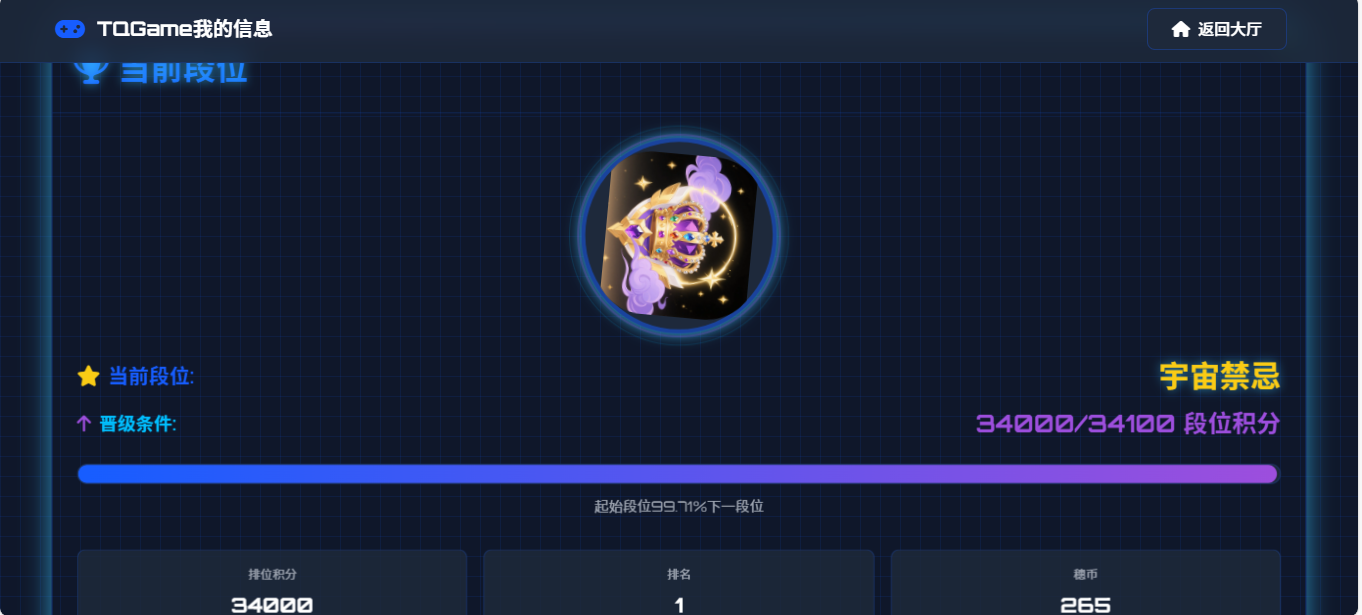 TQGame在线小游戏联机平台1.3.2-搞钱基地