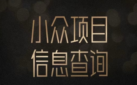 小众蓝海项目情感查询，女粉暴力掘金，轻松日入500+【揭秘】-搞钱基地