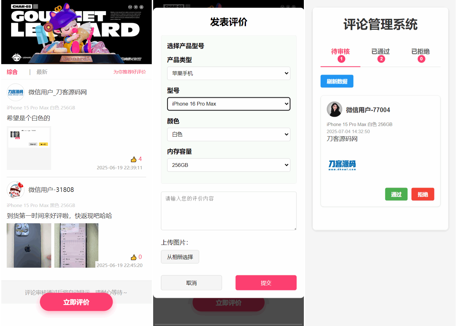手机评论管理系统中奖秀晒图源码本套晒图源码-搞钱基地