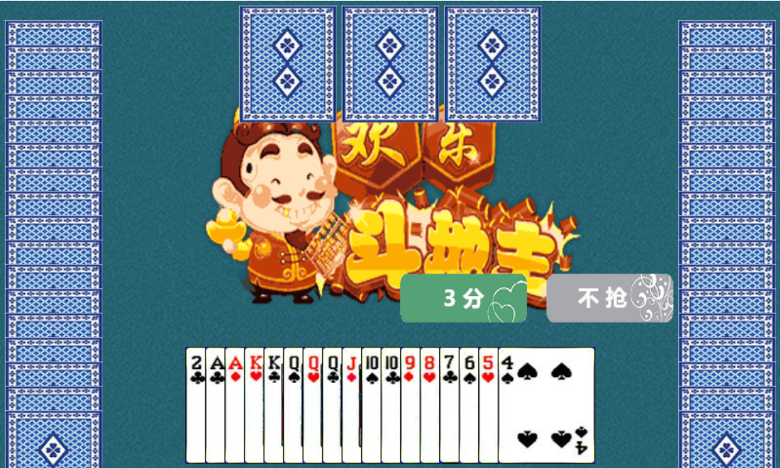 HTML5欢乐斗地主小游戏源码-搞钱基地