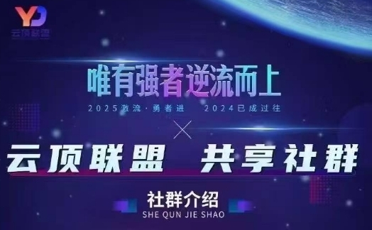 云顶联盟·无人直播实战(更新6月)，最新无人玩法和半无人玩法分享-搞钱基地