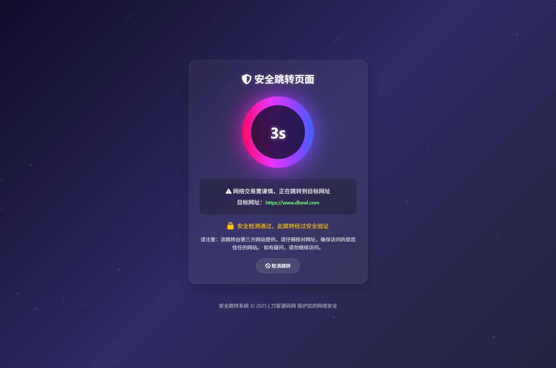 深蓝动态粒子URL跳转页面PHP源码-搞钱基地