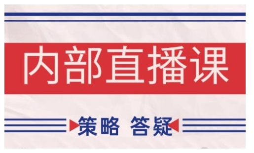 鹿鼎山系列内部课程(更新2025年6月)专注缠论教学，行情分析、学习答疑、机会提示、实操讲解-搞钱基地