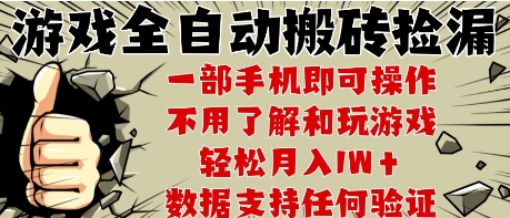 25年CSGO游戏搬砖项目，全自动运行，不需要玩游戏，手机操作日入3张【揭秘】-搞钱基地
