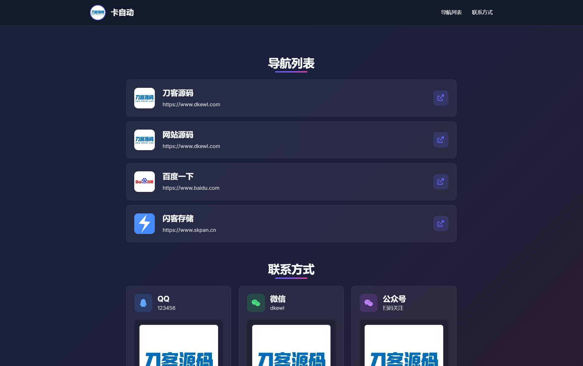 WebNav Pro个人网址导航系统源码 全开源 多模板-搞钱基地
