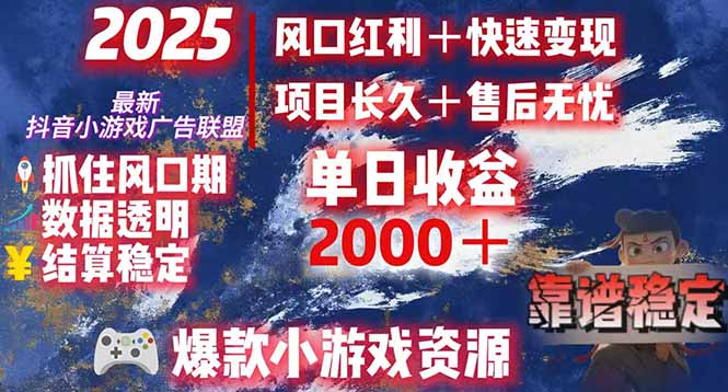 日赚2000＋从零开始的财富逆袭实录，风口红利+快速变现-搞钱基地