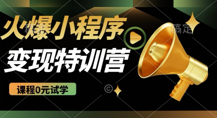 2025火爆微信小程序挂JI推广，全自动被动收益，自测稳定5张【揭秘】-搞钱基地