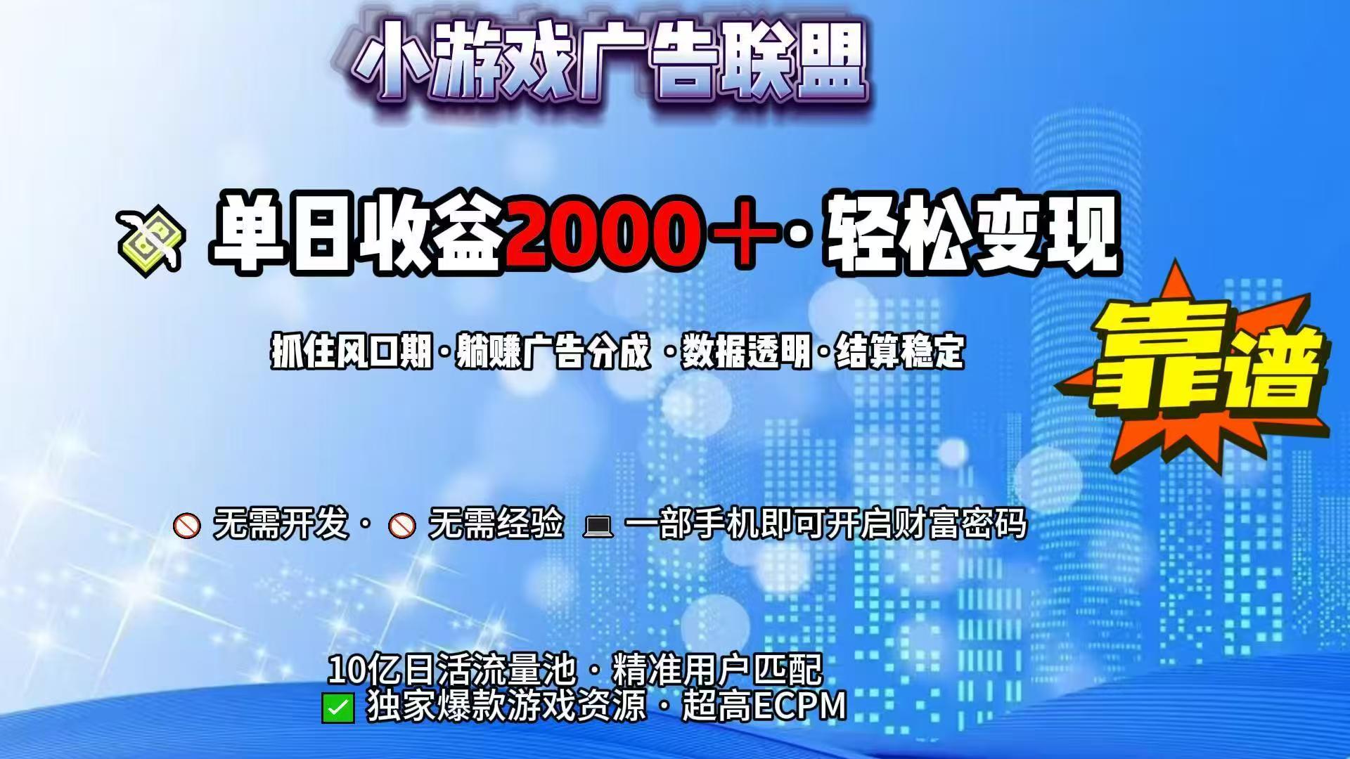 抖音小游戏，日收益2000+暴利逆袭-搞钱基地