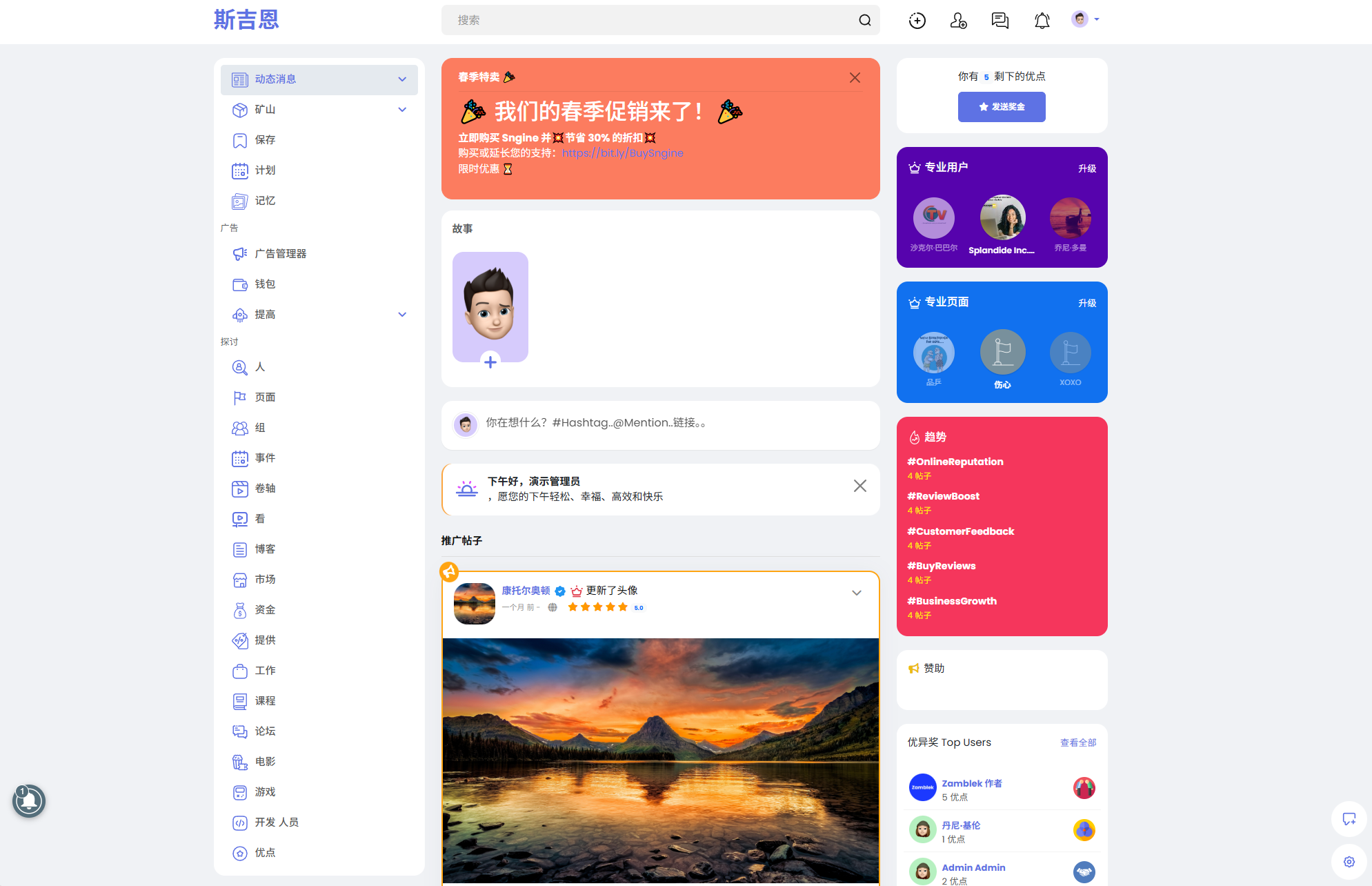 Sngine 4.0.4海外社交平台PHP源码 – 多语言支持短视频和博客订阅-搞钱基地