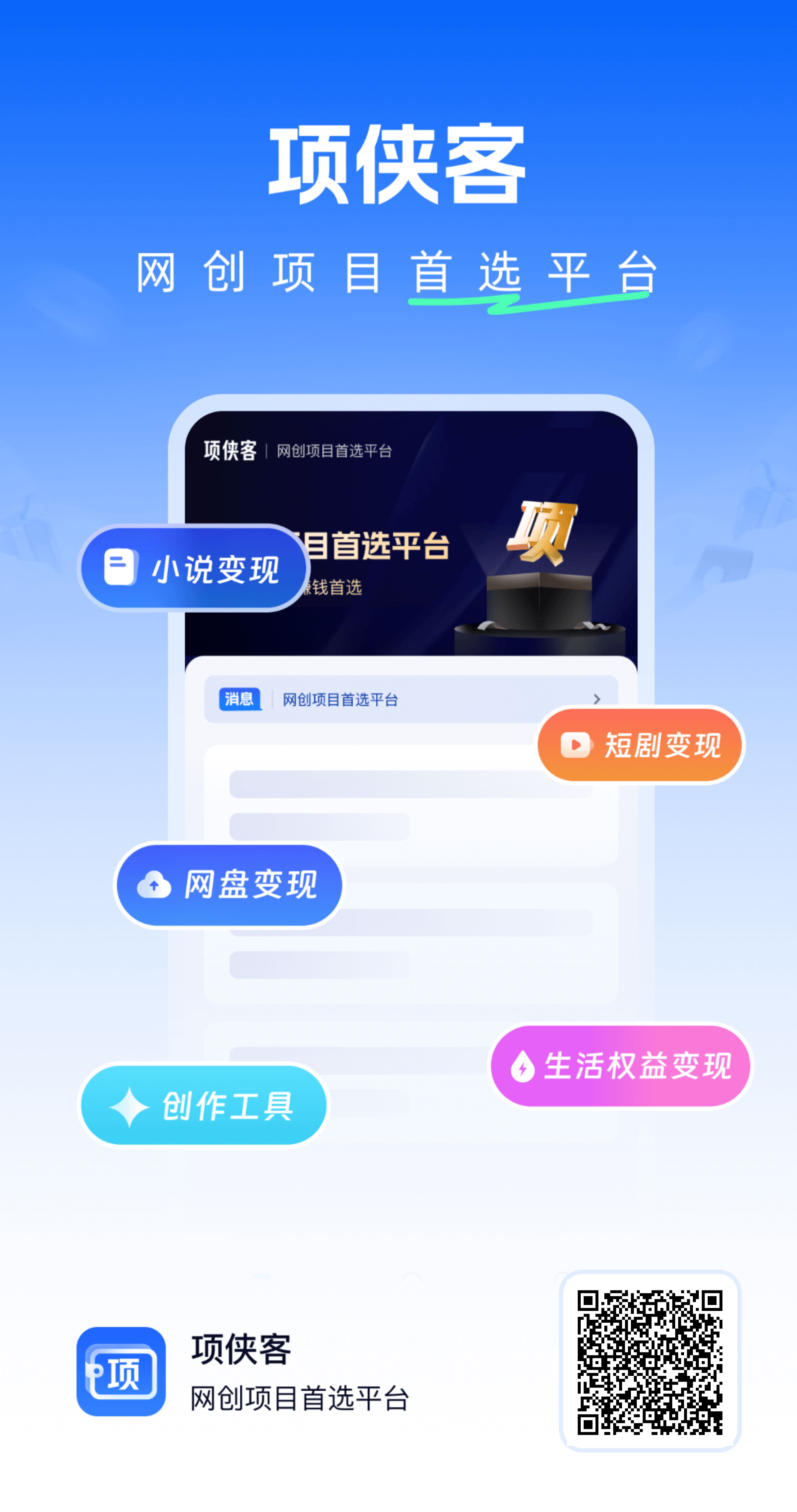 项侠客小说推文陪跑项目
