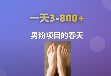 AI一键生成美女素材，一天收益3-8张，男粉项目的春天-搞钱基地