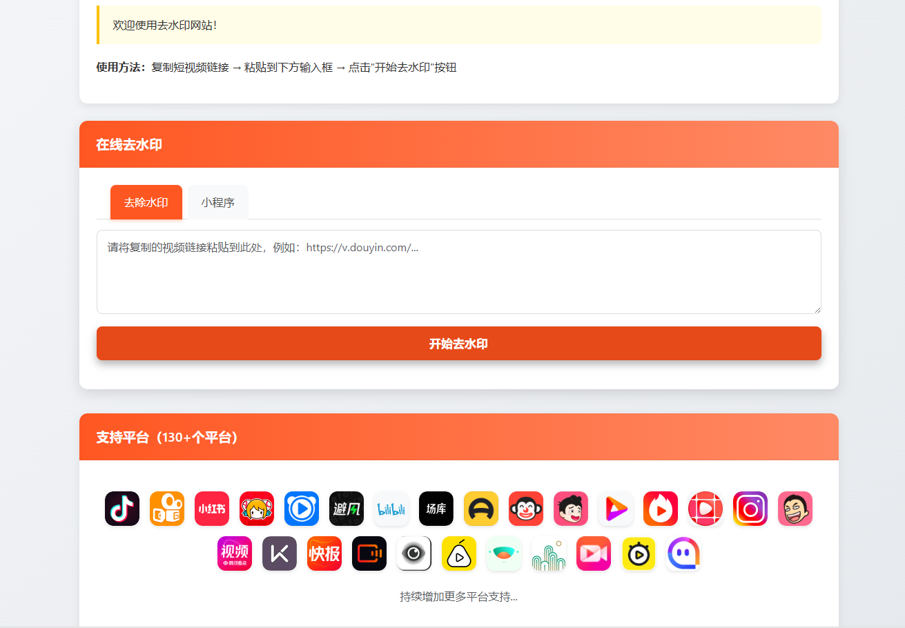 最新聚合短视频解析去水印系统源码 带后台 自适应双端-搞钱基地