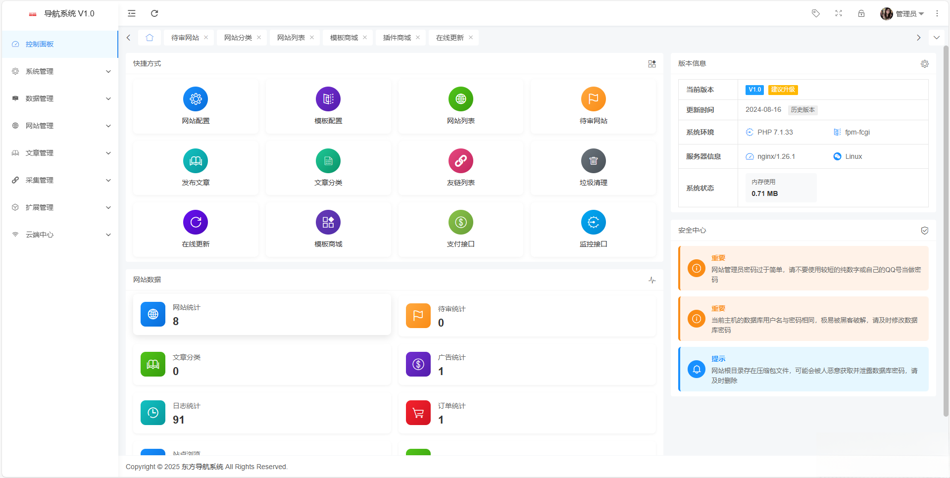 东方导航系统V1.0-搞钱基地