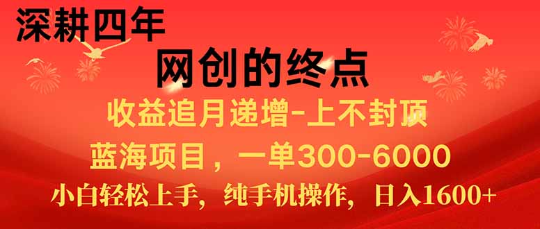 新手小白福利项目，七天狂赚2.6万，小白轻松上手，纯手机操作-搞钱基地