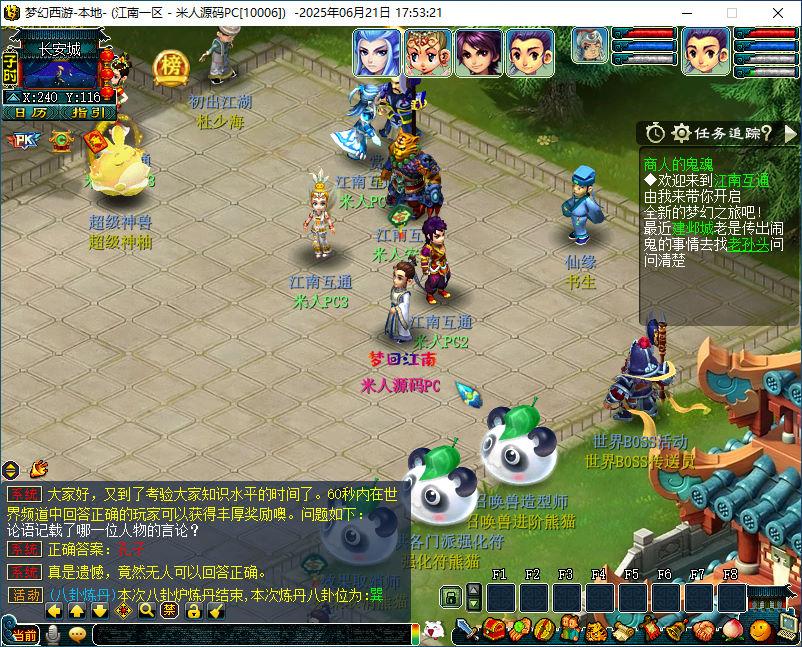GXX2互通西游【梦江南2】Win一键服务端+安卓苹果PC三端+全套源码+GM工具源码+视频架设教程-搞钱基地