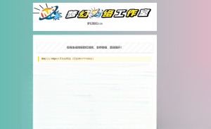 梦幻防红cos系统带后台版无加密-搞钱基地