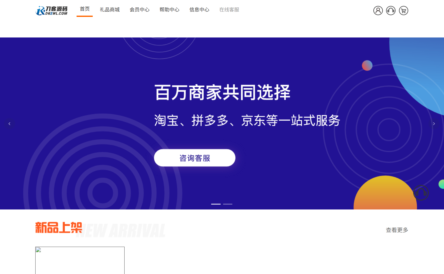 最新全开源礼品代发系统源码/电商快递代发/一件代发系统-搞钱基地