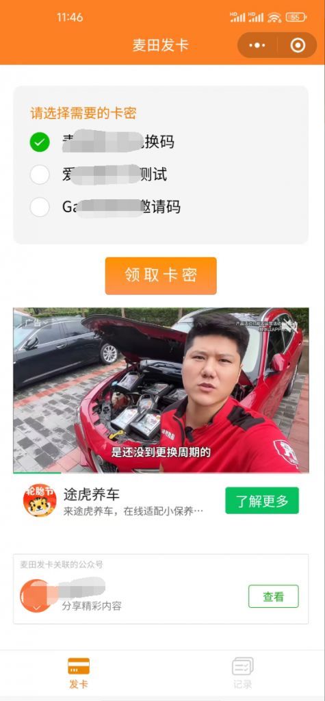 二开新版微信发卡小程序列表版源码_支持流量主功能-搞钱基地