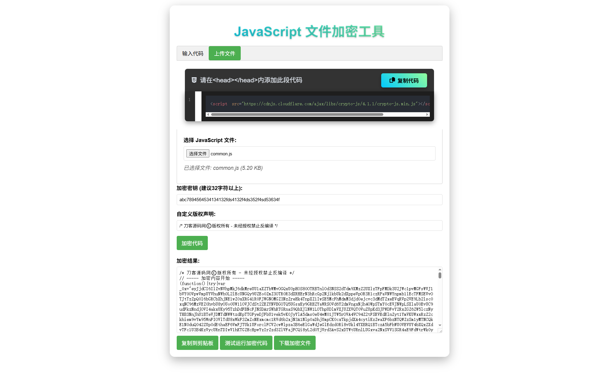 JavaScript代码在线加密工具源码-搞钱基地