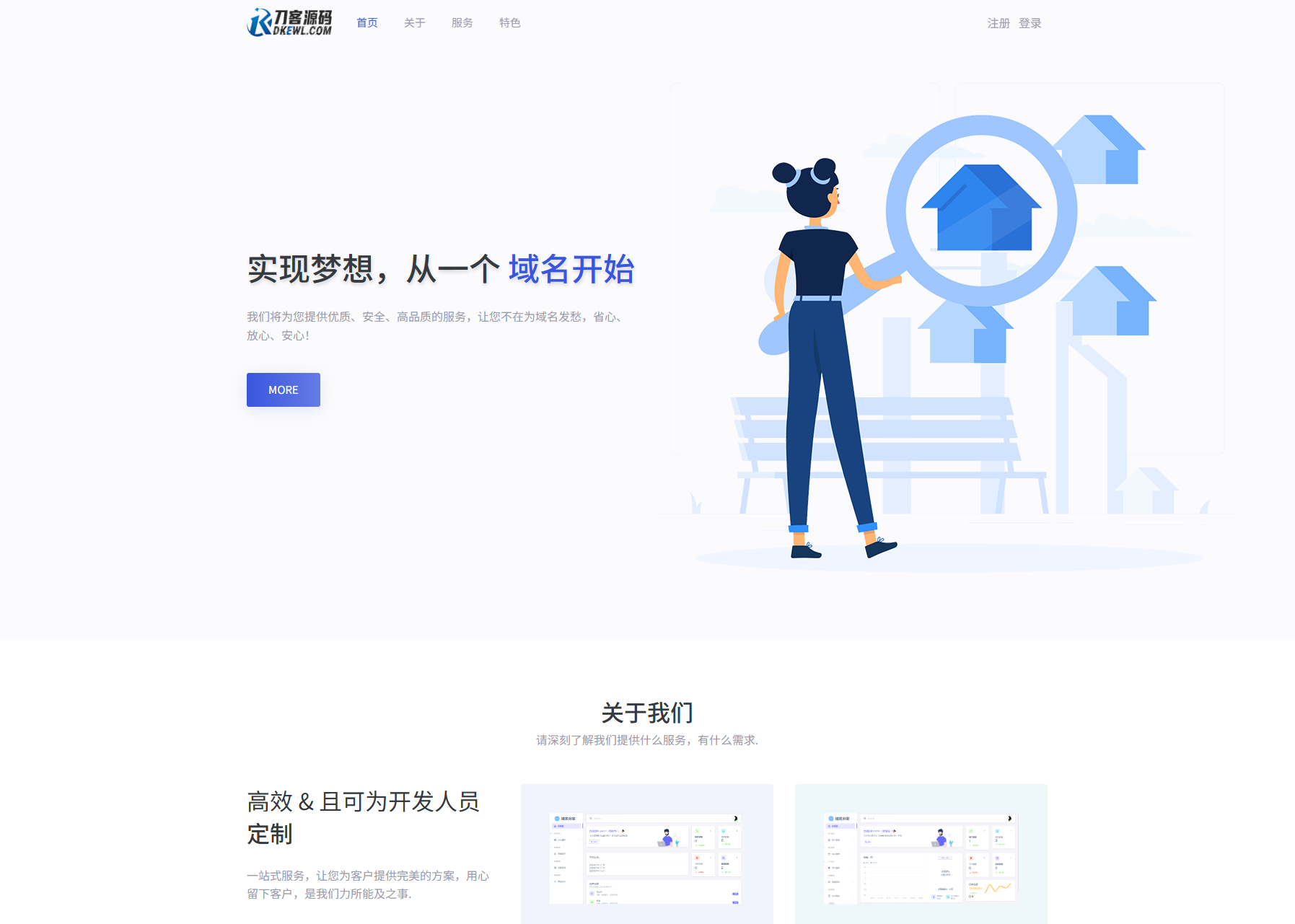 全新二级域名分发系统网站源码_终极最强版-搞钱基地